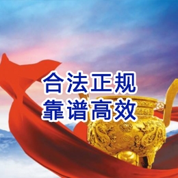 麦盖提讨账公司